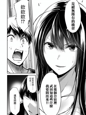 ギルティサークル01-02_224