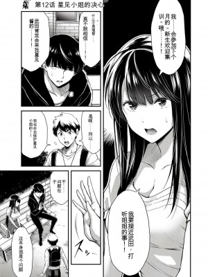 ギルティサークル01-02_228