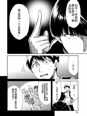 ギルティサークル01-02_229