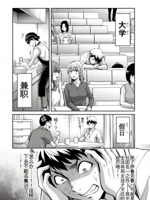 ギルティサークル01-02_231