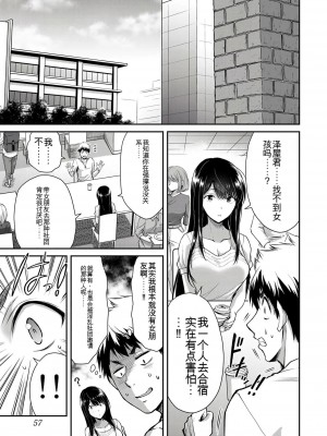 ギルティサークル01-02_232