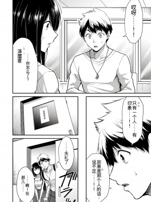 ギルティサークル01-02_233