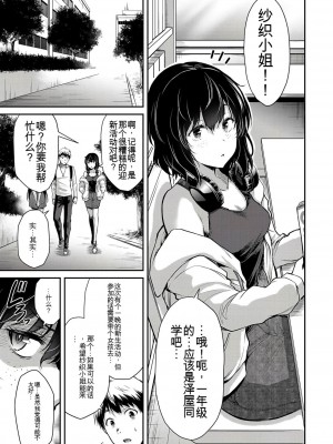 ギルティサークル01-02_234
