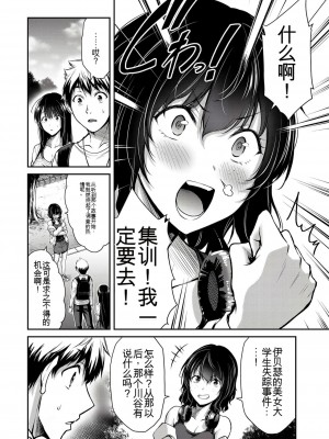 ギルティサークル01-02_235