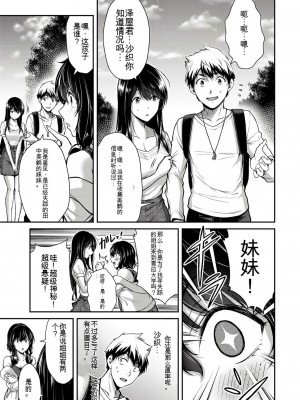 ギルティサークル01-02_236