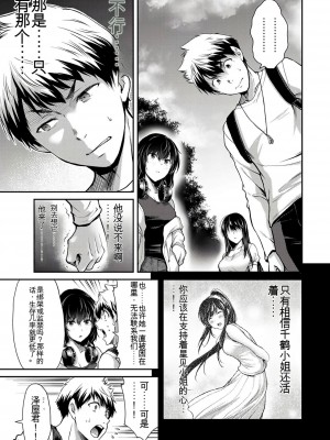 ギルティサークル01-02_238