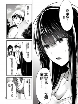 ギルティサークル01-02_239