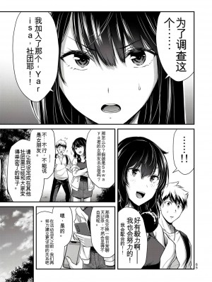 ギルティサークル01-02_240