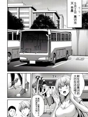 ギルティサークル01-02_241