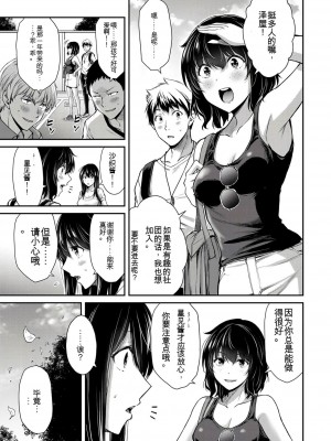 ギルティサークル01-02_242