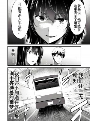 ギルティサークル01-02_243
