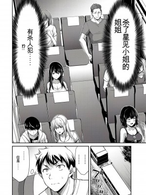 ギルティサークル01-02_245