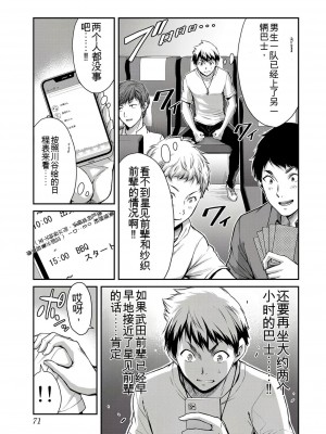 ギルティサークル01-02_246