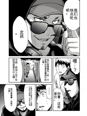 ギルティサークル01-02_248
