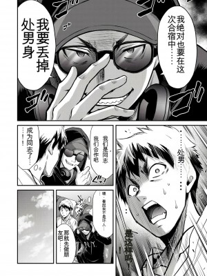ギルティサークル01-02_249