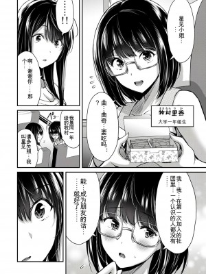 ギルティサークル01-02_251