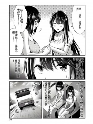 ギルティサークル01-02_252