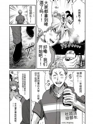 ギルティサークル01-02_254