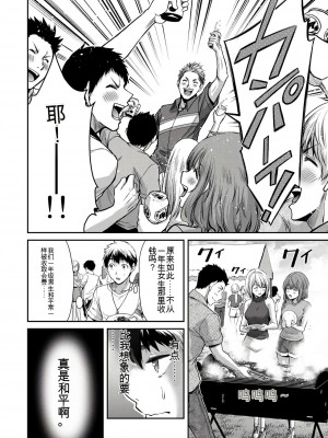 ギルティサークル01-02_255