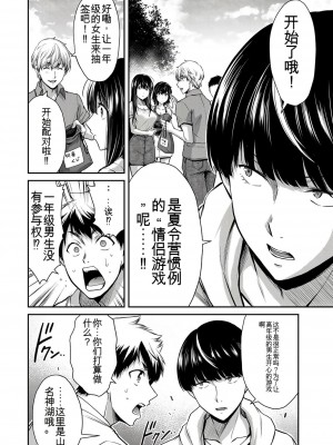 ギルティサークル01-02_257