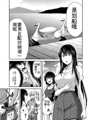 ギルティサークル01-02_258
