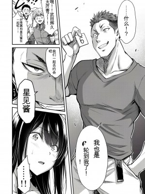 ギルティサークル01-02_259