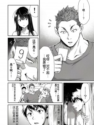 ギルティサークル01-02_261