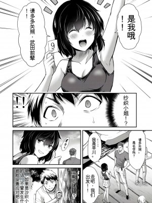 ギルティサークル01-02_263