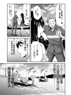 ギルティサークル01-02_264