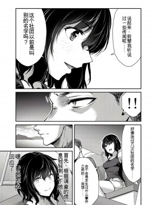 ギルティサークル01-02_266
