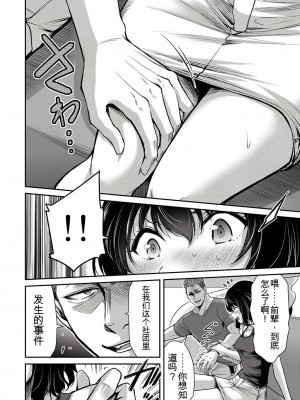 ギルティサークル01-02_267