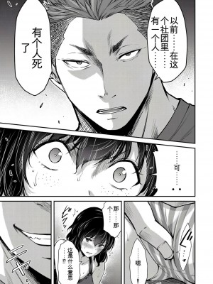 ギルティサークル01-02_270