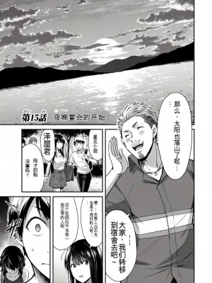 ギルティサークル01-02_276