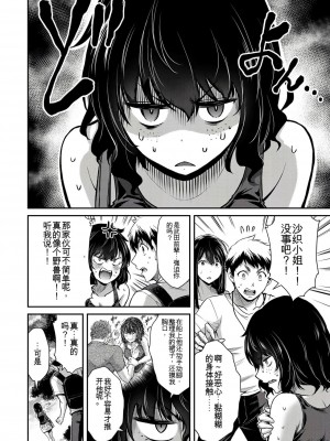 ギルティサークル01-02_277