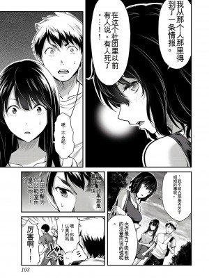ギルティサークル01-02_278