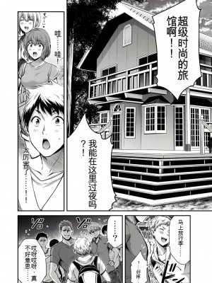 ギルティサークル01-02_279