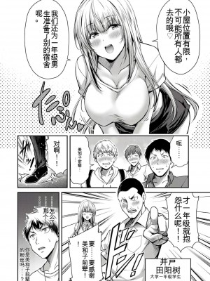 ギルティサークル01-02_281