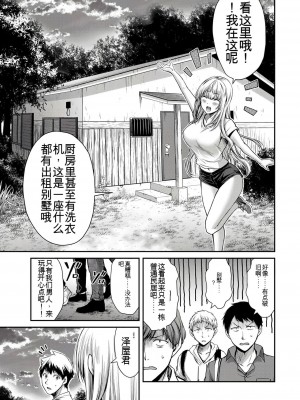 ギルティサークル01-02_284