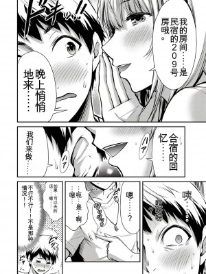 ギルティサークル01-02_285