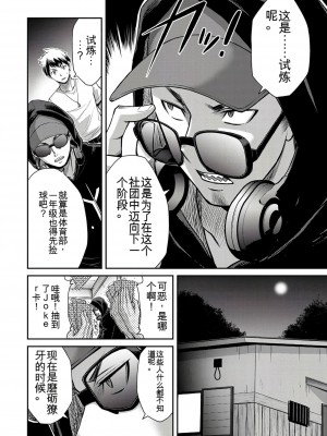 ギルティサークル01-02_287