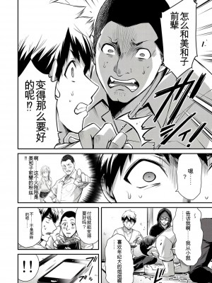 ギルティサークル01-02_289