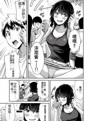 ギルティサークル01-02_290