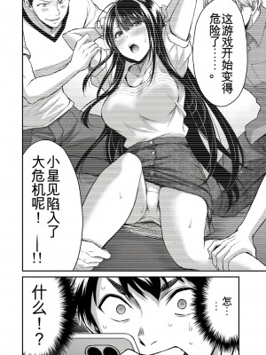 ギルティサークル01-02_291