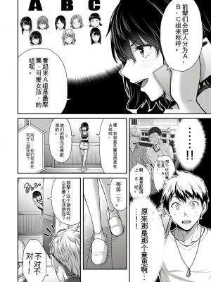 ギルティサークル01-02_295