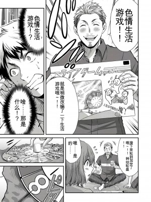 ギルティサークル01-02_296