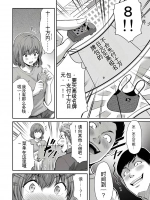 ギルティサークル01-02_297