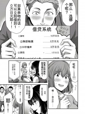 ギルティサークル01-02_298