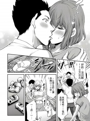 ギルティサークル01-02_299