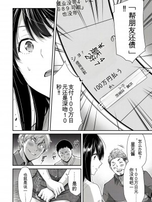ギルティサークル01-02_301