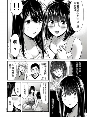 ギルティサークル01-02_303